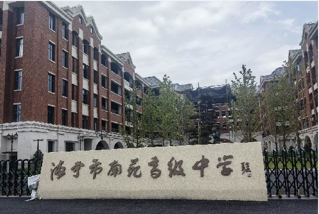 AIS为海宁第二高级中学（鹃湖）临时校区信息传输保驾护航